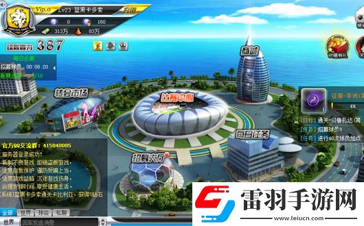 綠茵足球球王之路活出你的精彩