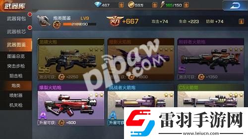 魂斗羅歸來炮類哪個好炮類武器哪個適合培養