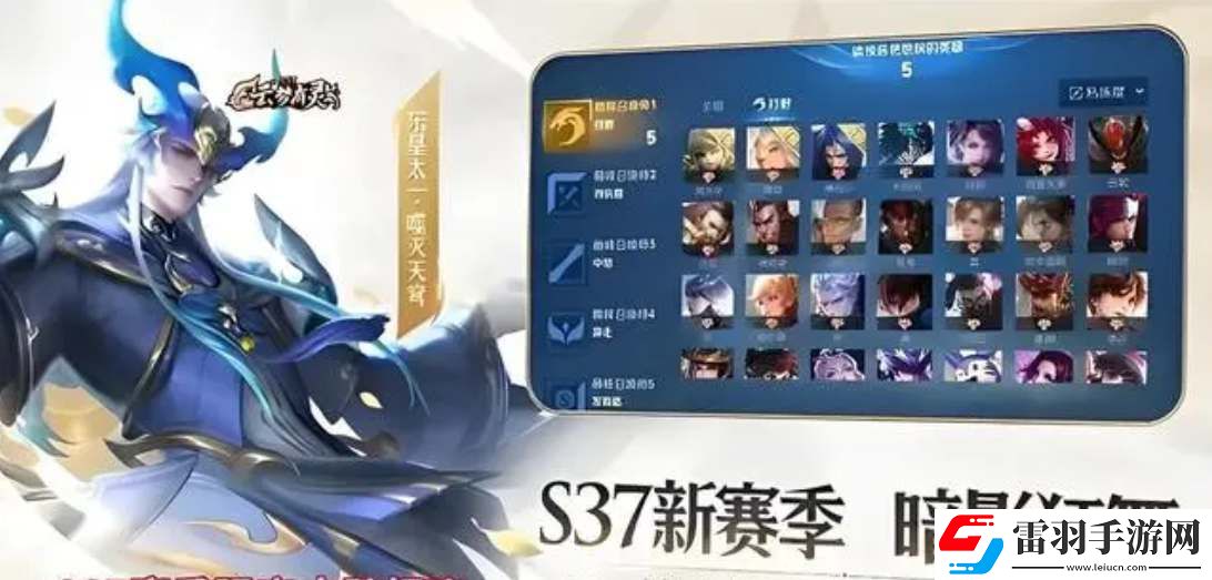 王者榮耀s37賽季新內(nèi)容一覽
