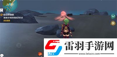 原神2.8殘像暗戰前置任務