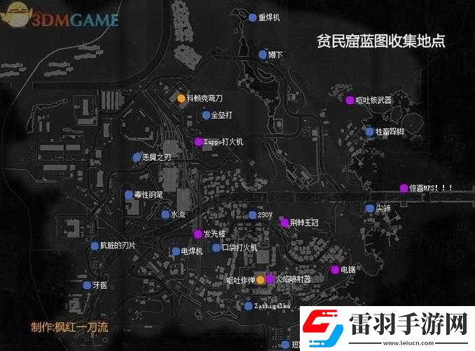 消逝的光芒頭疼欲裂圖紙獲取指南