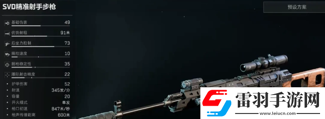 三角洲行動露娜武器搭配方案