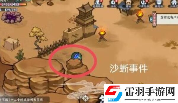 方寸對決沙蜥事件攻略