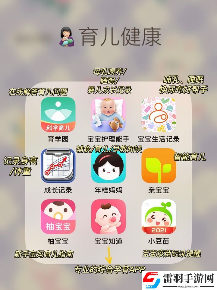 母嬰app哪個好最佳母音軟件推薦