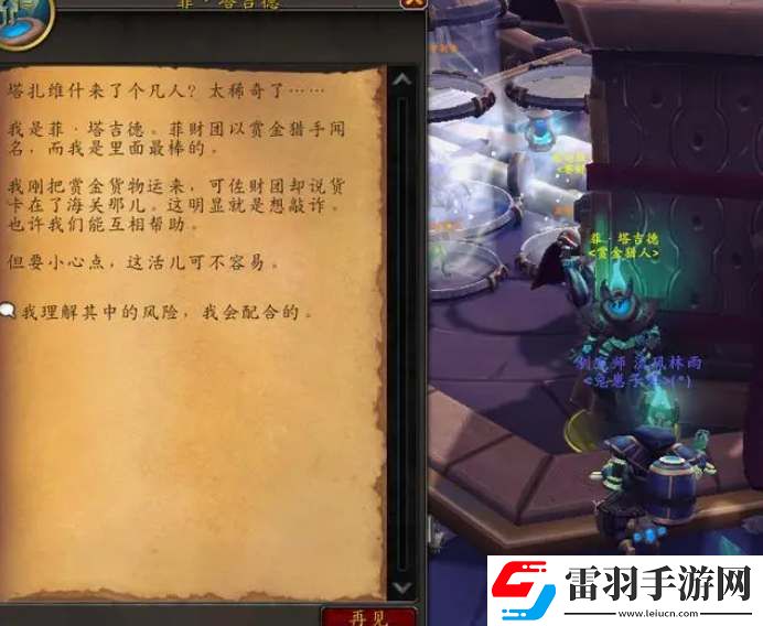 魔獸世界滑翔器坐騎獲取流程攻略