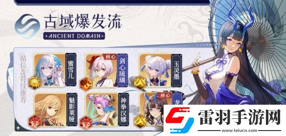 命運圣契龍之瀾技能是什么