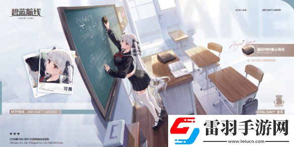 碧藍(lán)航線4月25日更新內(nèi)容共鳴的PASSION活動開啟