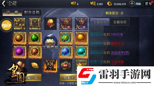 混元泰初9377皇圖新版開放內丹合成