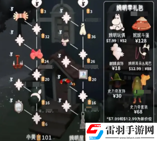 光遇姆明季物品需要多少蠟燭