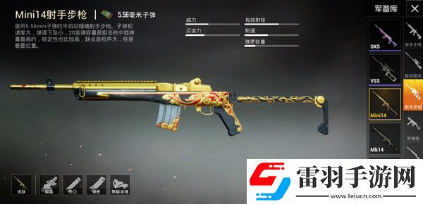 和平精英mini14金鼠迎春槍皮怎么獲取mini14金鼠迎春槍皮獲取方式