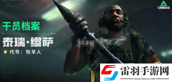 三角洲行動牧羊人武器搭配思路