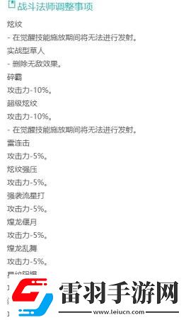 DNF太過高調被削慘的職業