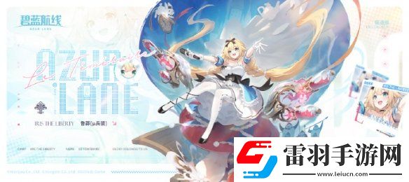 碧藍(lán)航線4月25日更新內(nèi)容共鳴的PASSION活動開啟