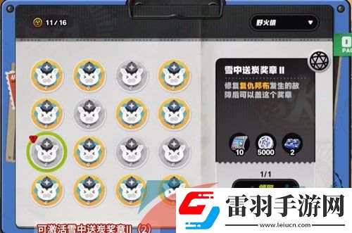 絕區零野火鎮雪中送炭2獎章怎么收集