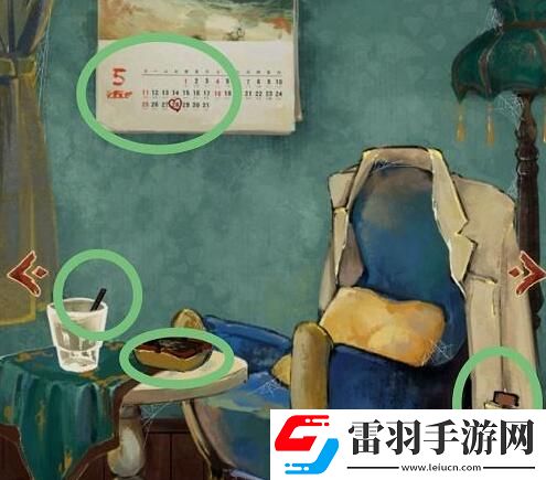 棲云異夢(mèng)第一章攻略