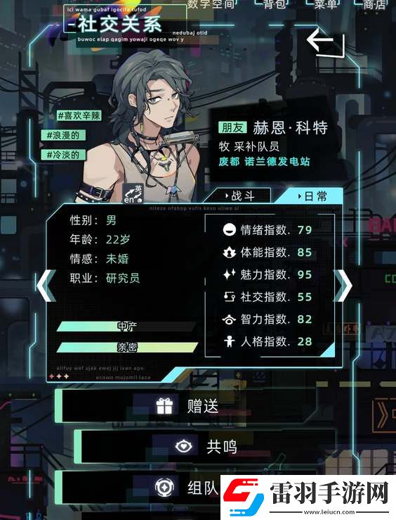 未來人生特殊人物遇見條件一覽