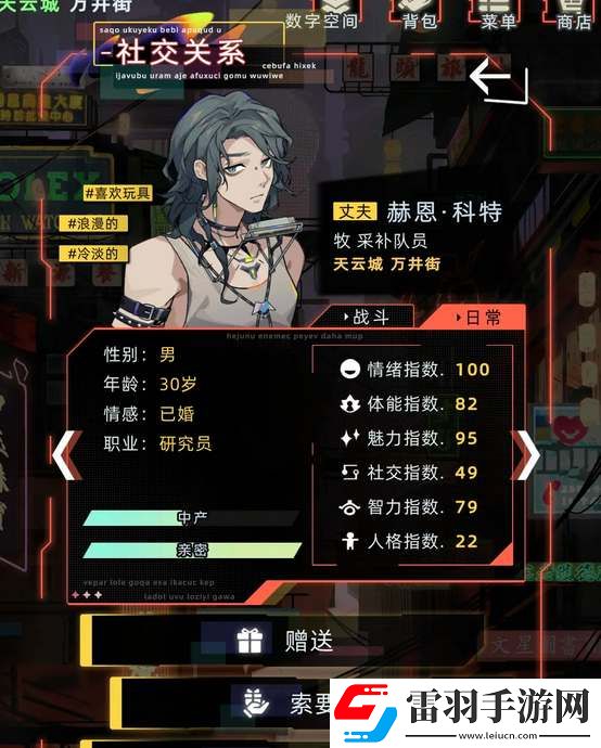 未來人生赫恩攻略流程