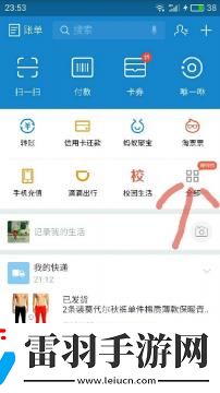 雙十一支付寶紅包口令