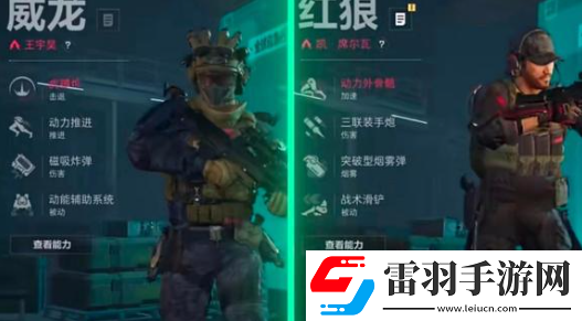 三角洲行動紅狼和威龍實用性對比分析