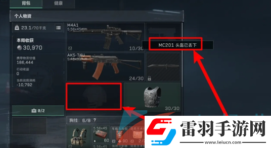 三角洲行動裝備怎么丟