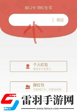 雙十一支付寶紅包口令