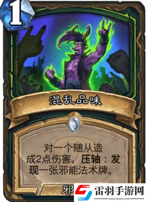 爐石傳說壓軸機制效果詳解