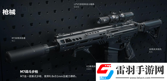 三角洲行動紅狼武器選擇建議