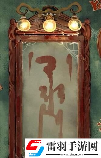 棲云異夢(mèng)第一章攻略