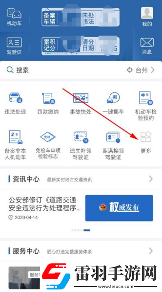 交管12123加學分交管12123學法減分可以申請幾次