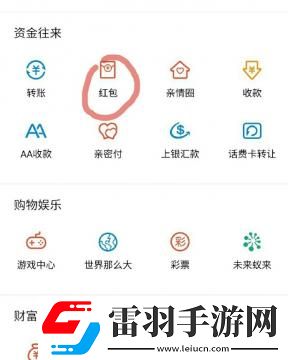 雙十一支付寶紅包口令