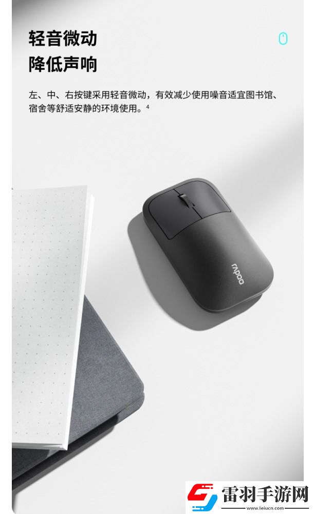 多模智慧賦能詳解雷柏M700G多模無線鼠標