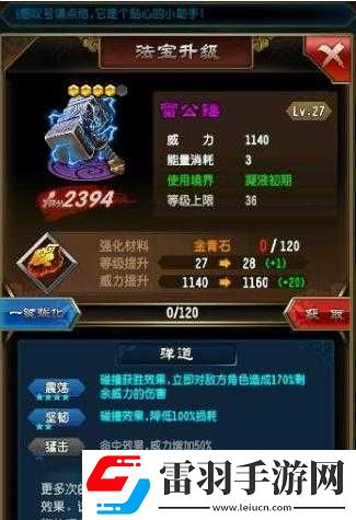 魔天記手游海妖皇BOSS挑戰攻略