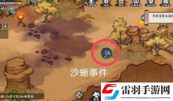 方寸對決沙蜥事件攻略