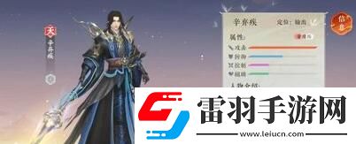 扶搖一夢陣容推薦