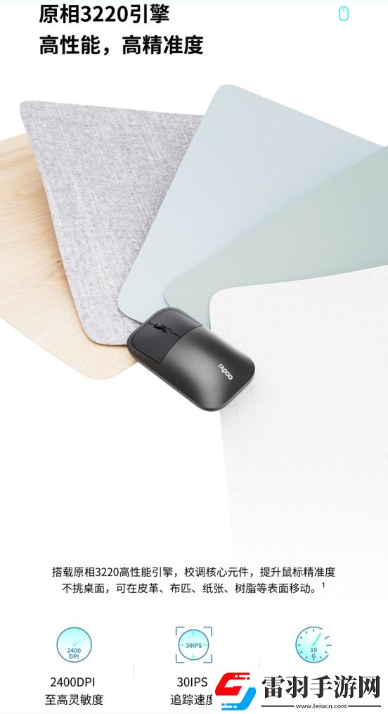 多模智慧賦能詳解雷柏M700G多模無線鼠標