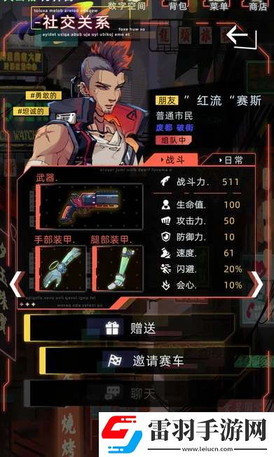 未來人生特殊人物遇見條件一覽