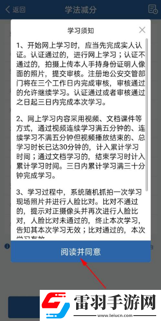交管12123加學分交管12123學法減分可以申請幾次