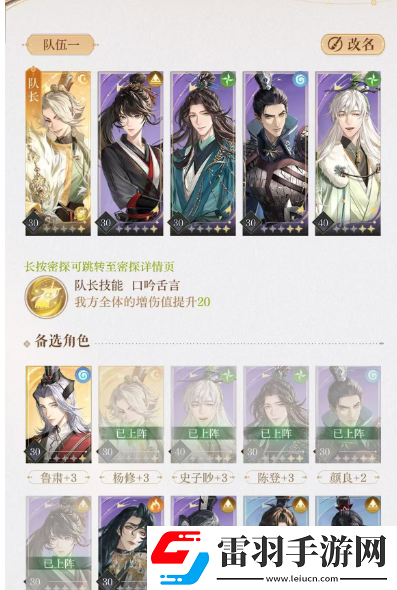 如鳶楊修陣容搭配方案