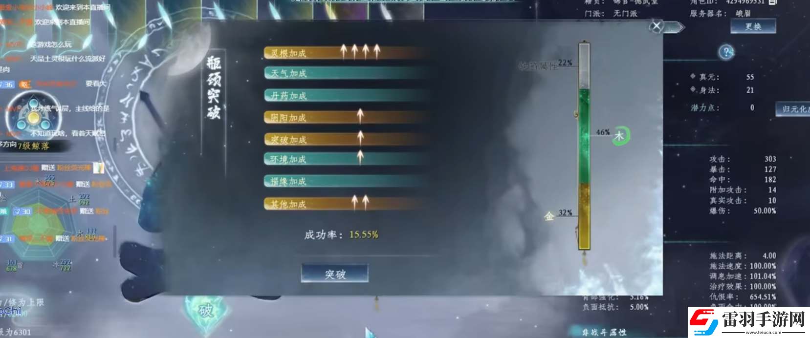 蜀山初章元嬰突破攻略