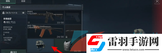 三角洲行動裝備怎么丟