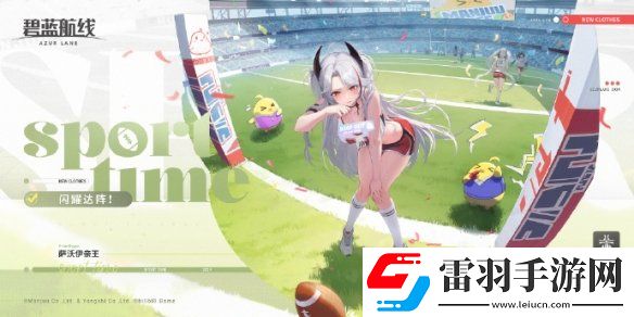 碧藍(lán)航線4月25日更新內(nèi)容共鳴的PASSION活動開啟