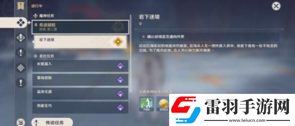 原神巖下迷境解密通關攻略