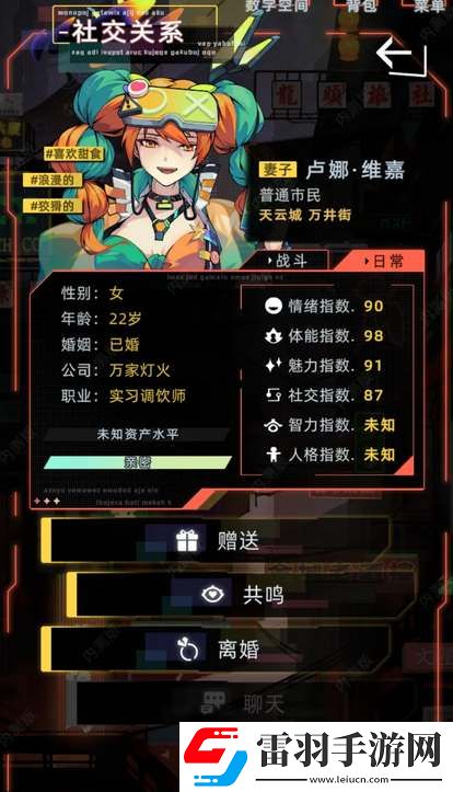 未來人生特殊人物遇見條件一覽