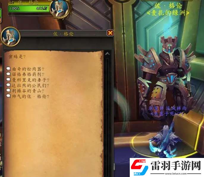 魔獸世界滑翔器坐騎獲取流程攻略