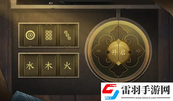 逆水寒手游智者無情攻略密碼鎖在哪