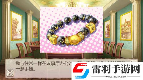 仲夏夜之星姬魔戀戰紀小道具之幸運手鏈