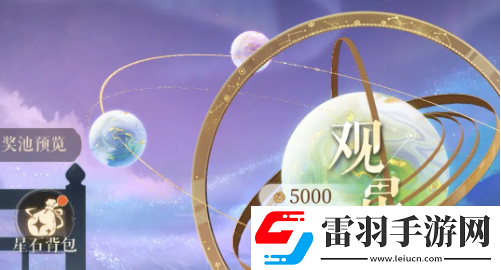 如鳶王粲命盤星石選擇建議