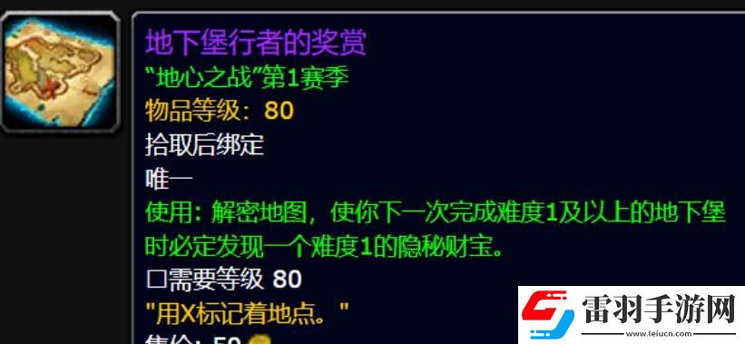 魔獸世界地下堡藏寶圖獲取途徑詳解