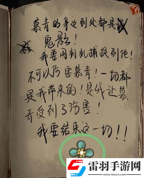 棲云異夢(mèng)第一章攻略