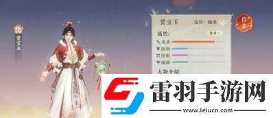 扶搖一夢陣容推薦